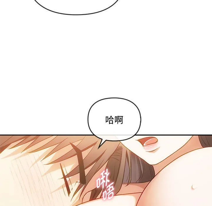 难以克制的欲望 第41話 第49页