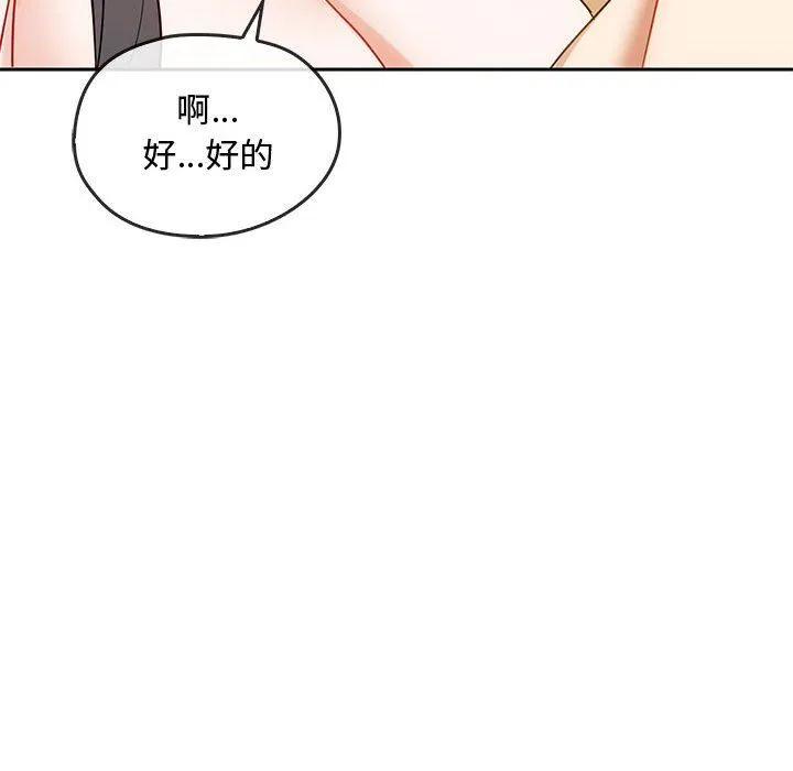 难以克制的欲望 第41話 第22页