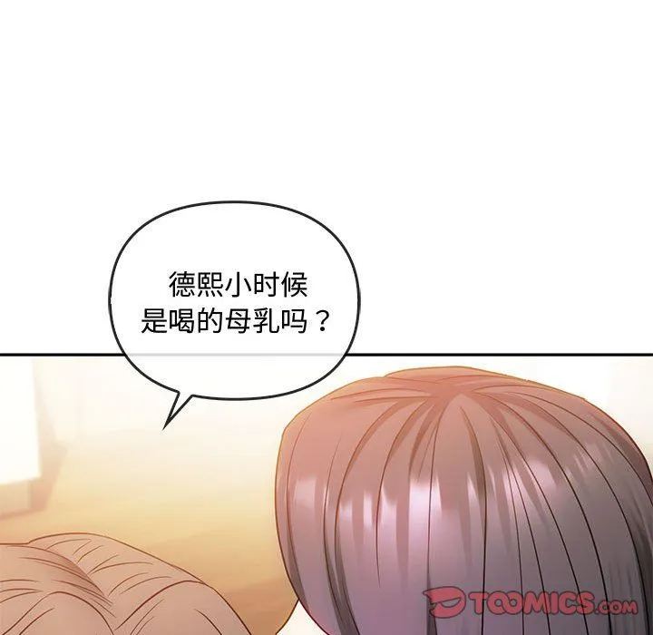 难以克制的欲望 第41話 第51页