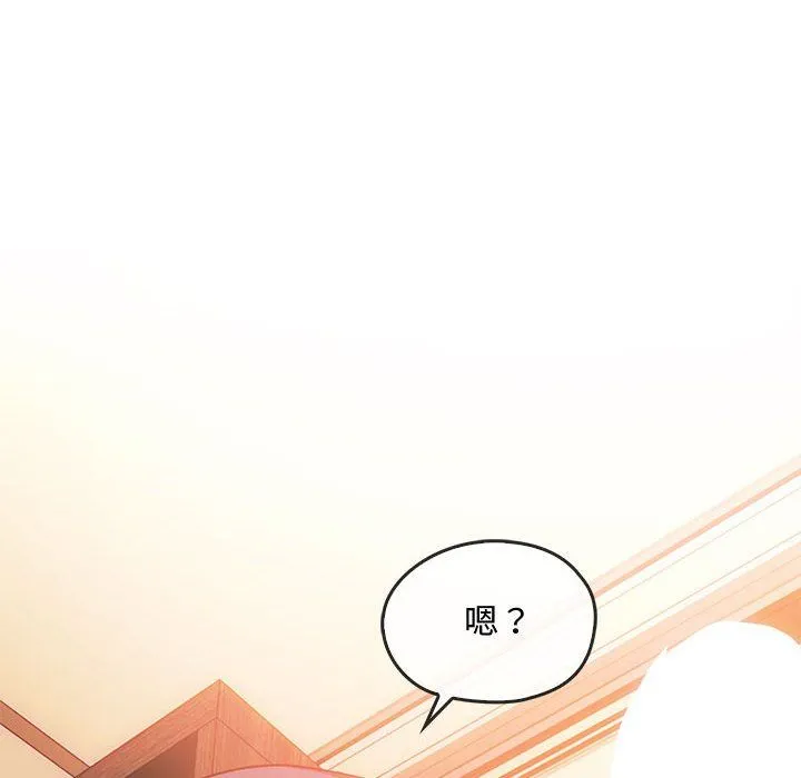 难以克制的欲望 第41話 第20页