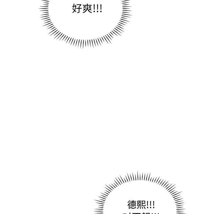 难以克制的欲望 第41話 第35页