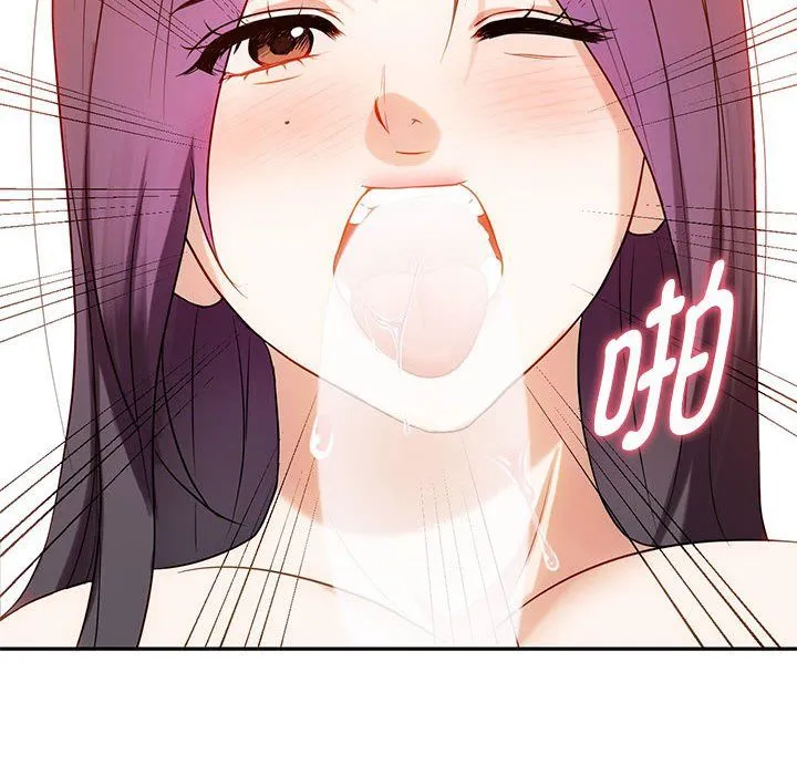 难以克制的欲望 第41話 第10页