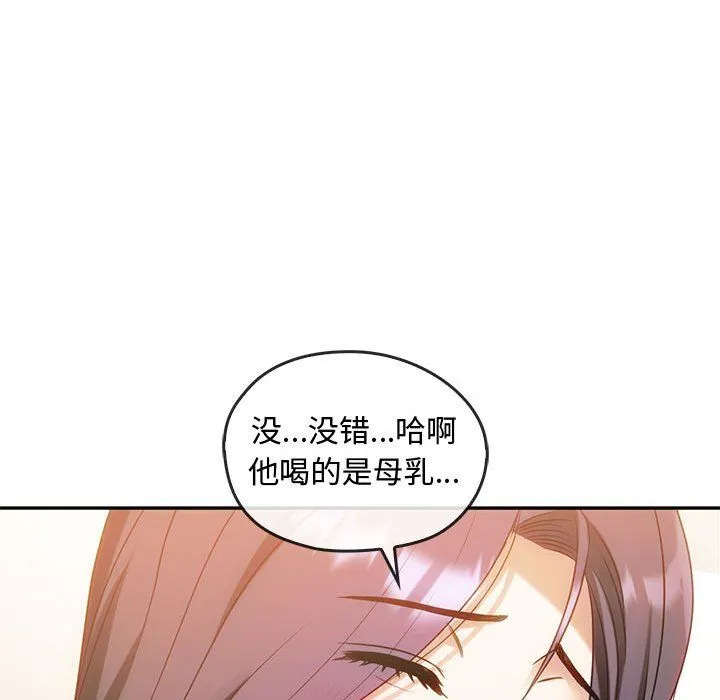 难以克制的欲望 第41話 第55页
