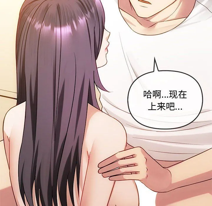 难以克制的欲望 第41話 第40页
