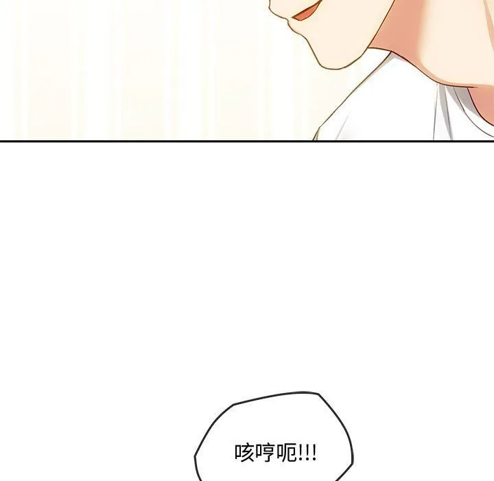 难以克制的欲望 第41話 第85页