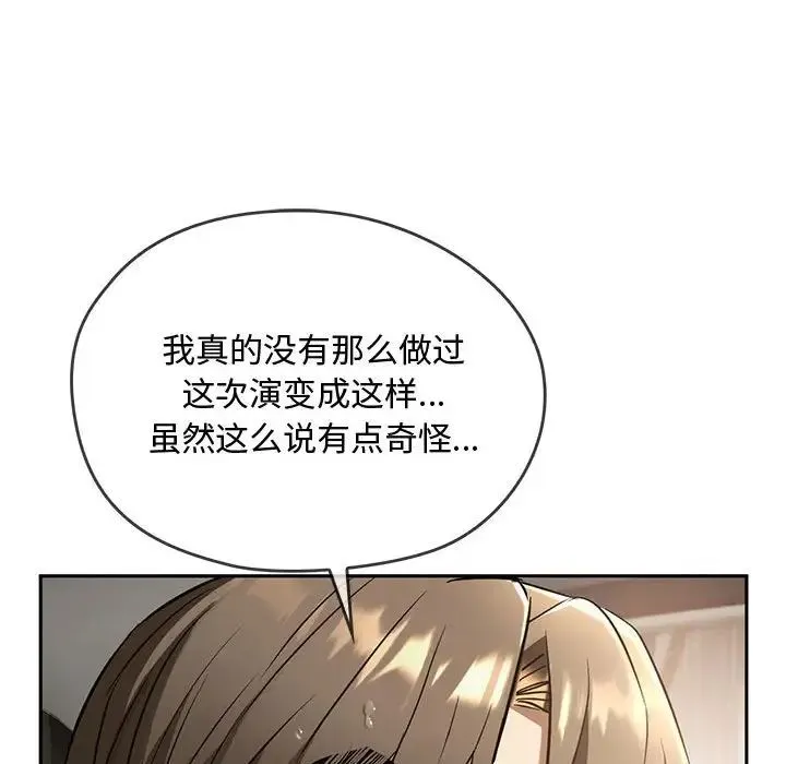 难以克制的欲望 第10話 第112页