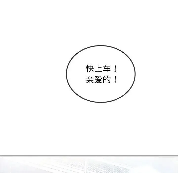 难以克制的欲望 第10話 第81页