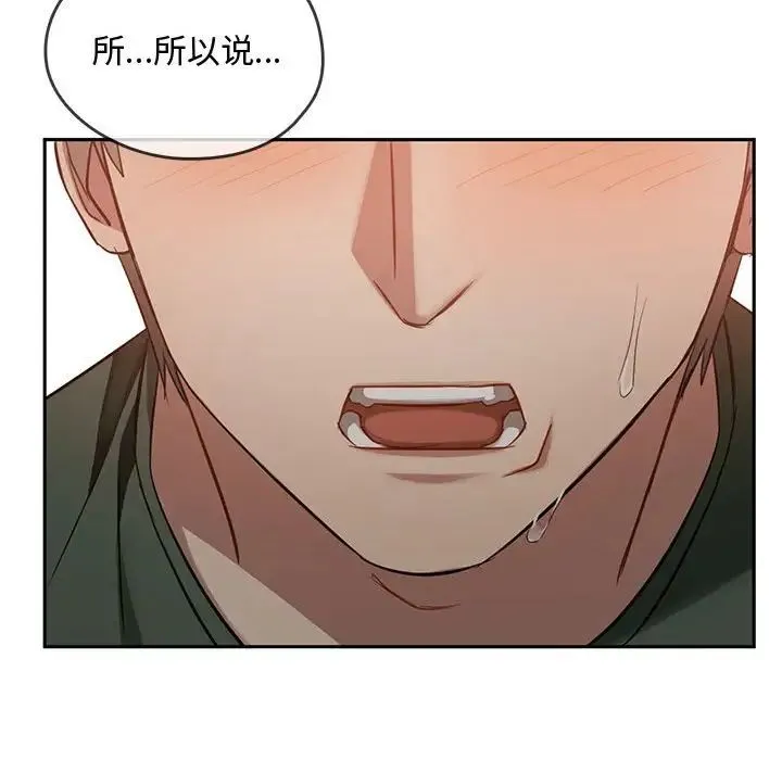 难以克制的欲望 第10話 第64页
