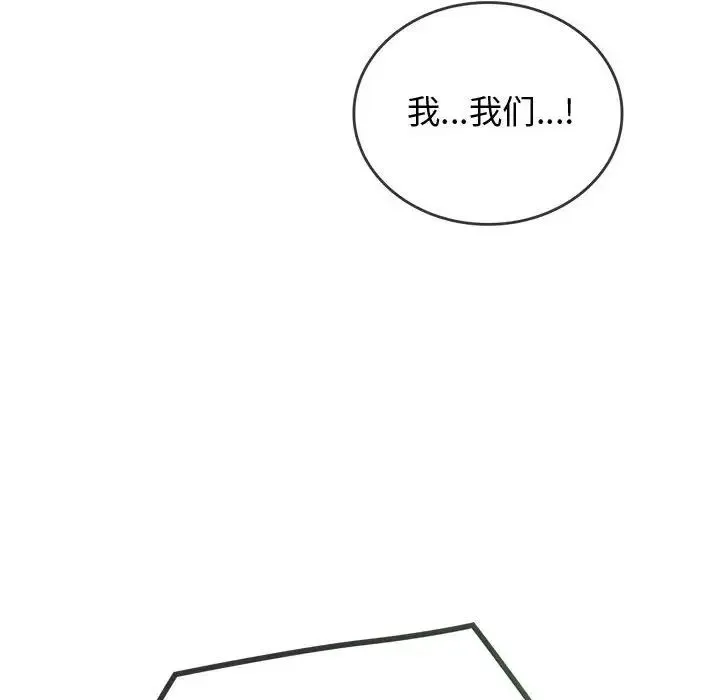 难以克制的欲望 第10話 第65页