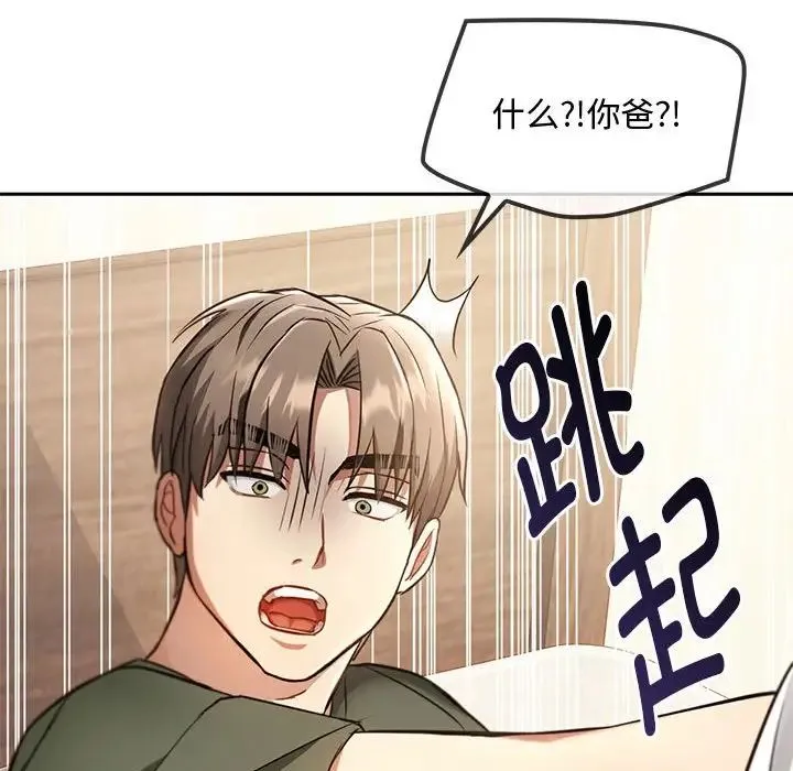 难以克制的欲望 第10話 第188页