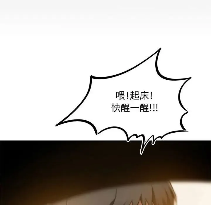 难以克制的欲望 第10話 第185页