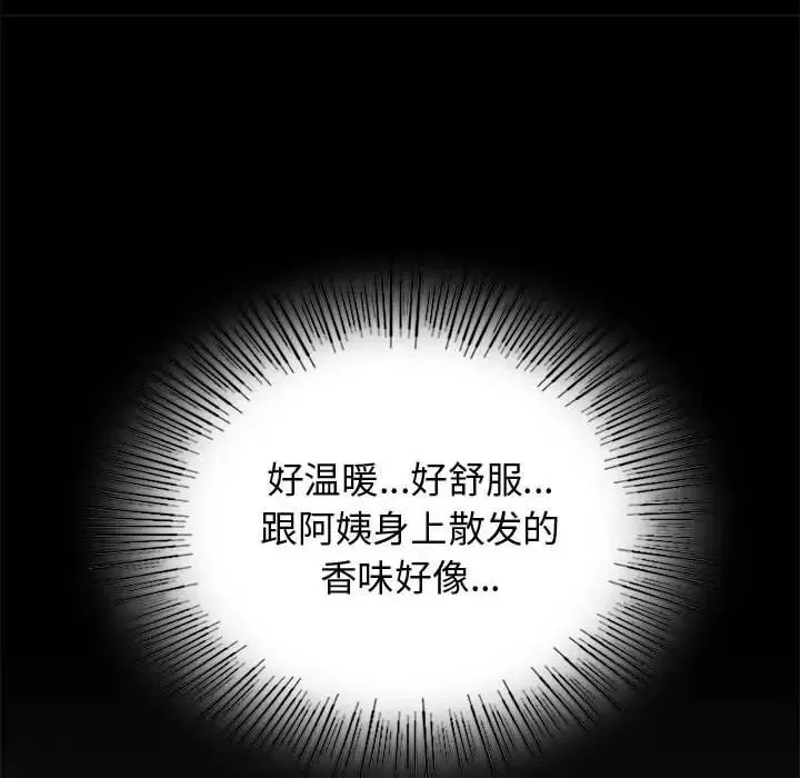 难以克制的欲望 第10話 第182页