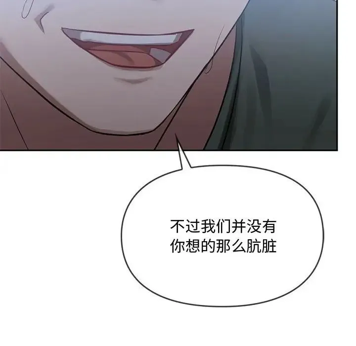 难以克制的欲望 第10話 第44页