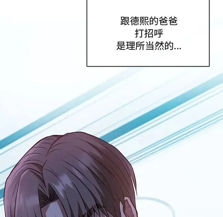 难以克制的欲望 第10話 第193页