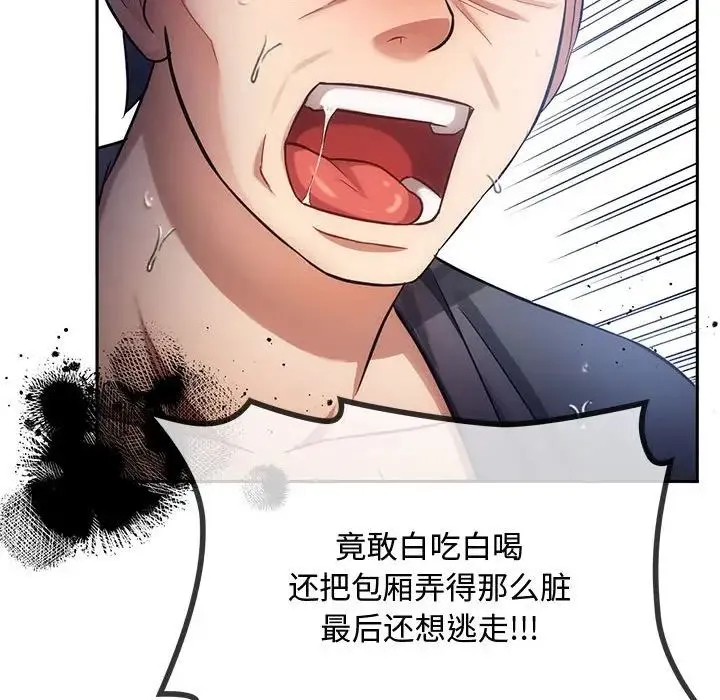 难以克制的欲望 第10話 第16页