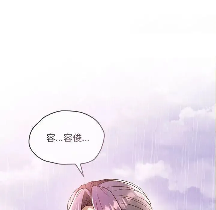 难以克制的欲望 第10話 第21页