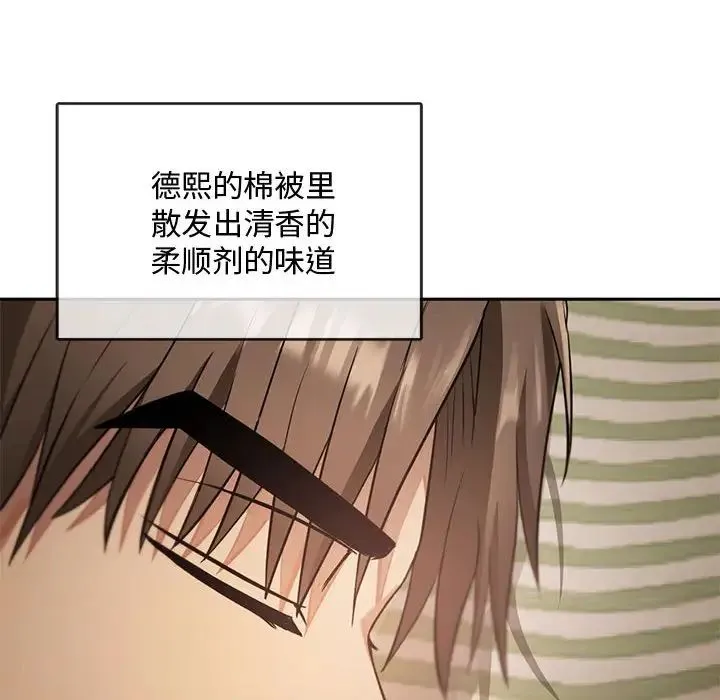 难以克制的欲望 第10話 第180页
