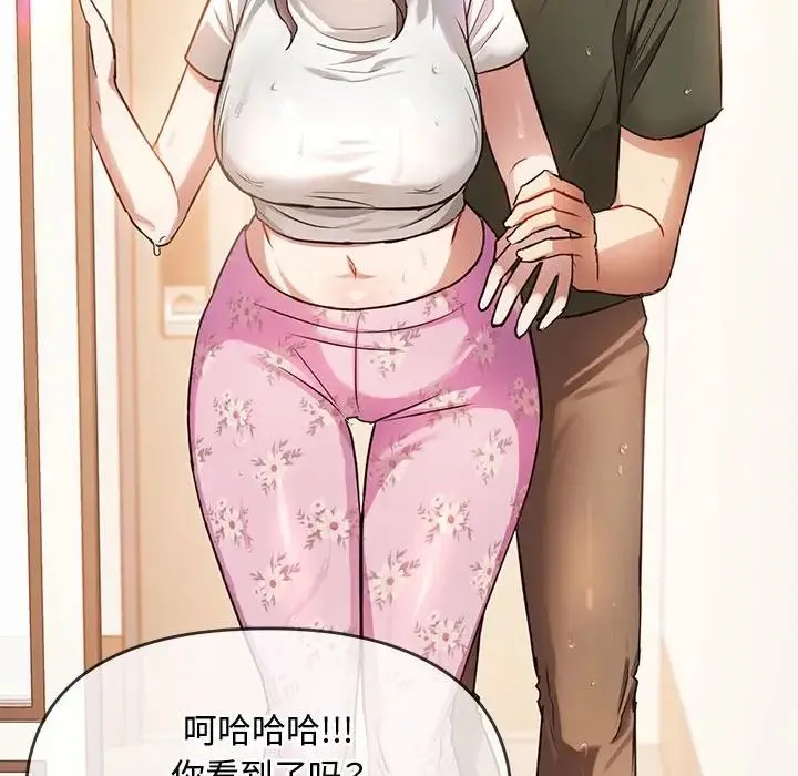 难以克制的欲望 第10話 第131页