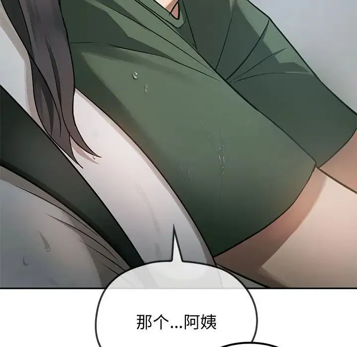 难以克制的欲望 第10話 第102页
