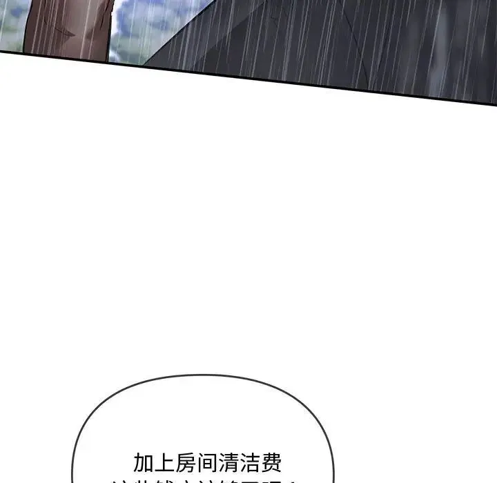 难以克制的欲望 第10話 第53页