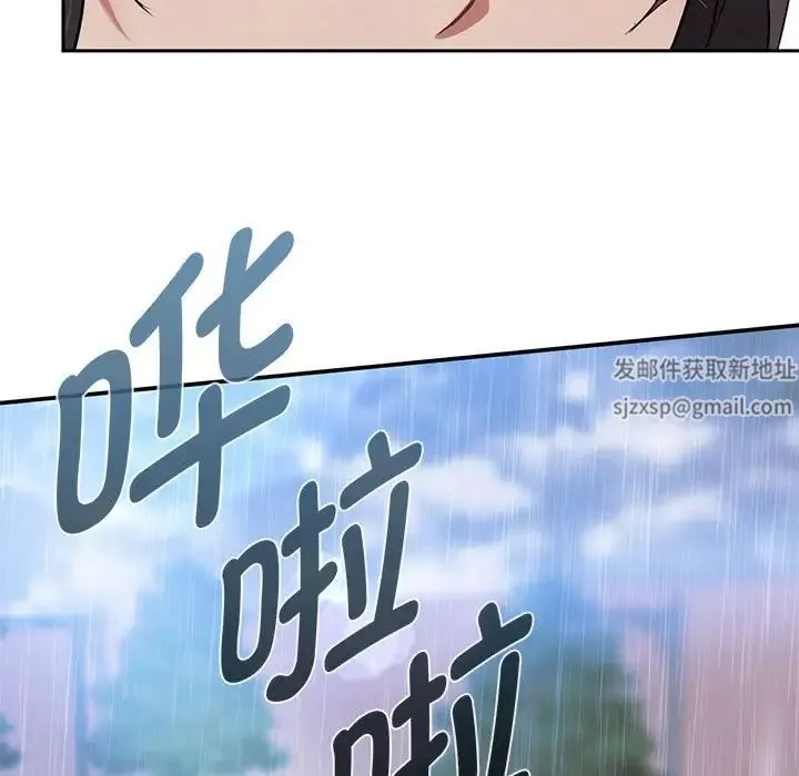 难以克制的欲望 第10話 第123页