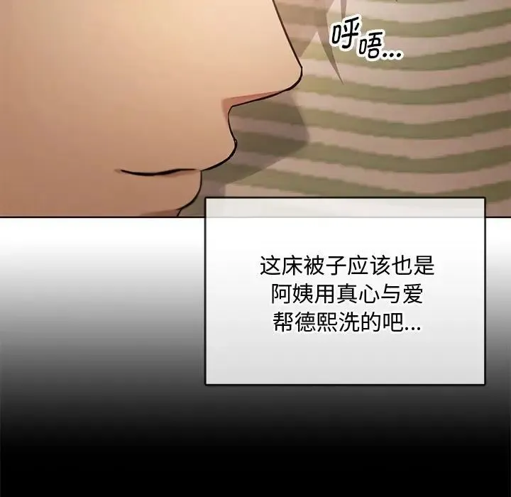 难以克制的欲望 第10話 第181页