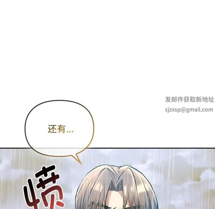 难以克制的欲望 第10話 第56页