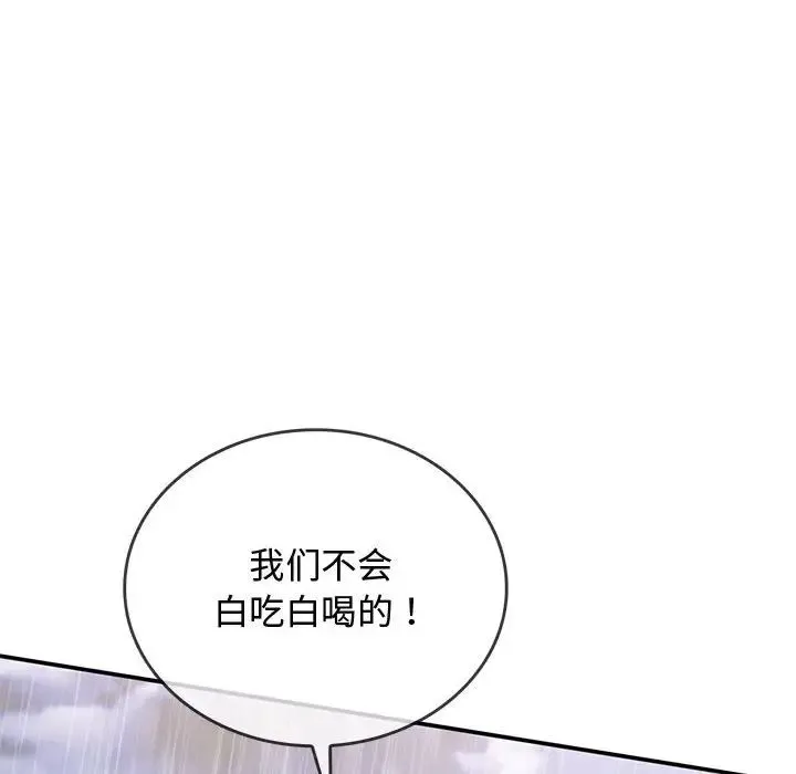 难以克制的欲望 第10話 第50页