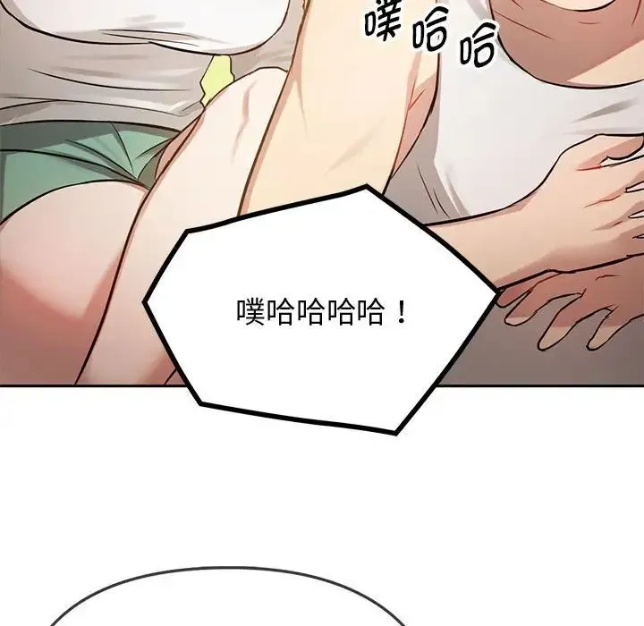 难以克制的欲望 第10話 第145页
