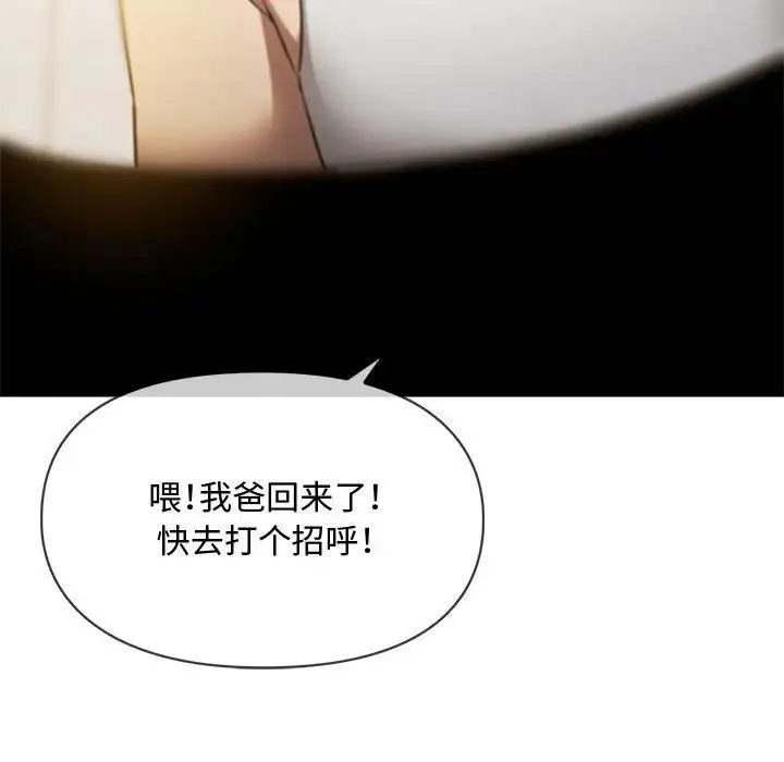 难以克制的欲望 第10話 第187页