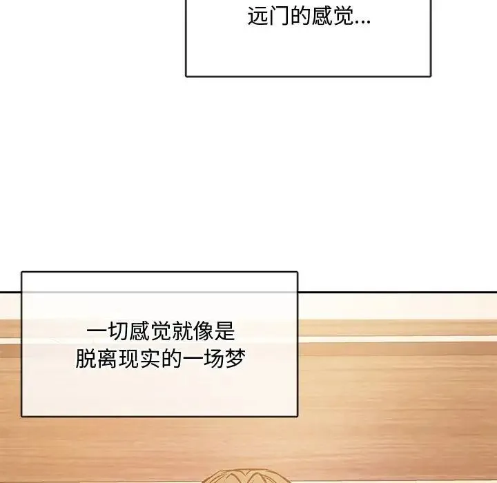 难以克制的欲望 第10話 第177页
