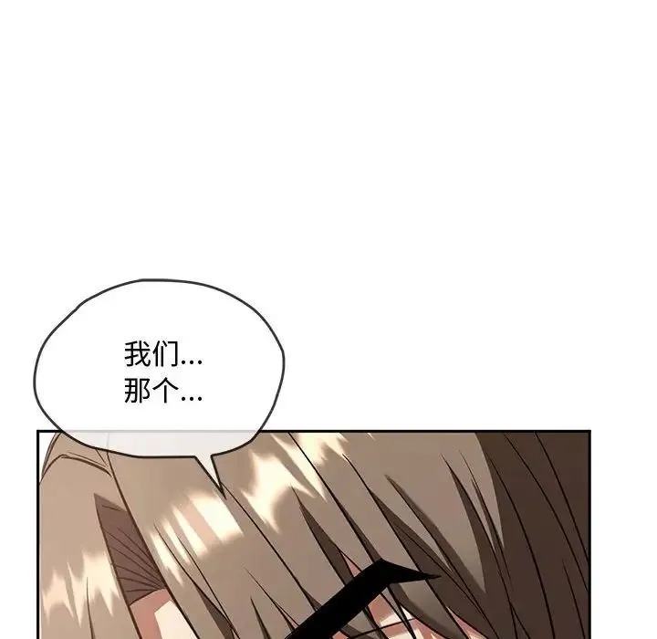 难以克制的欲望 第10話 第60页