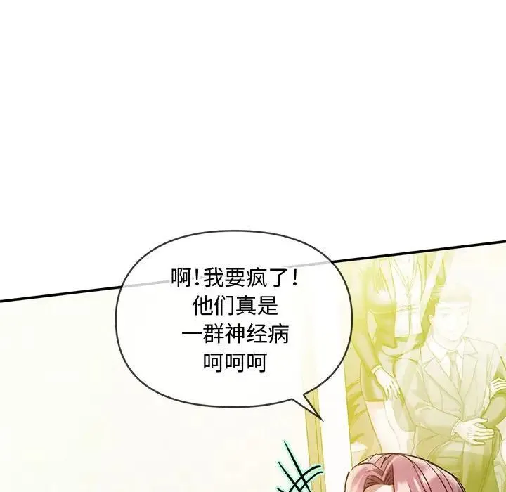 难以克制的欲望 第10話 第133页