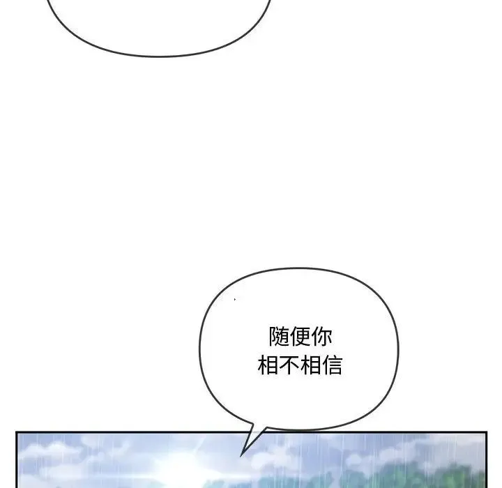 难以克制的欲望 第10話 第72页