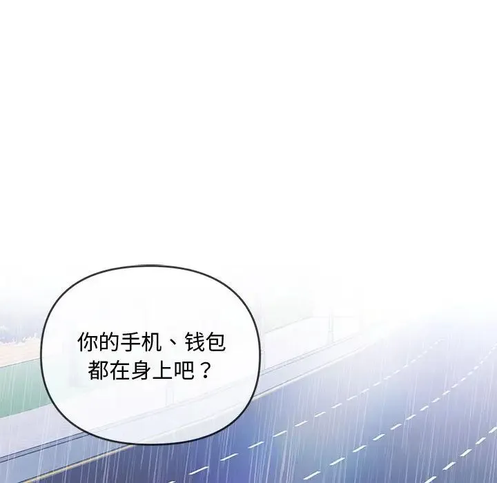 难以克制的欲望 第10話 第88页