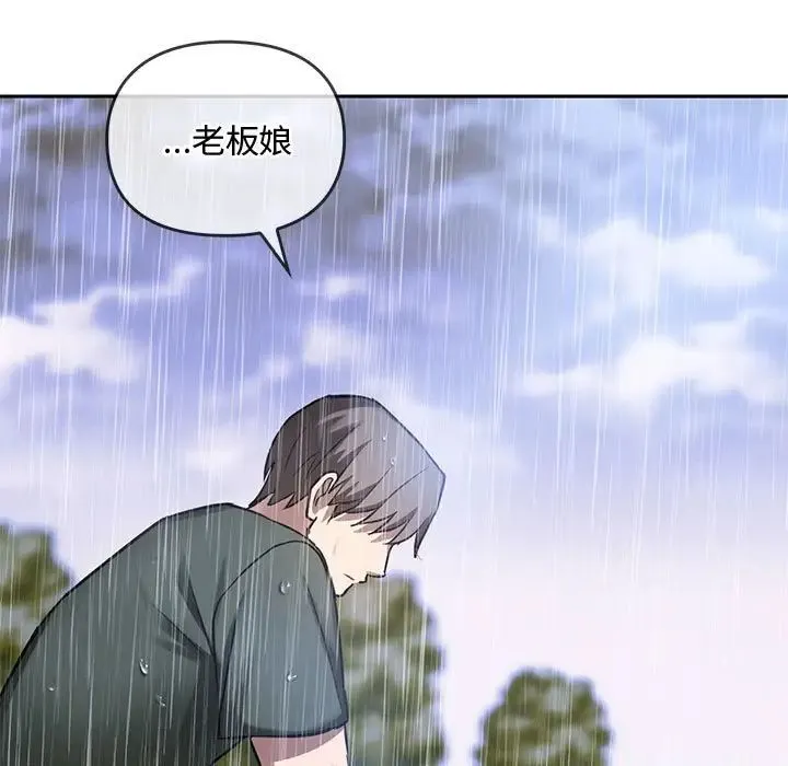 难以克制的欲望 第10話 第41页