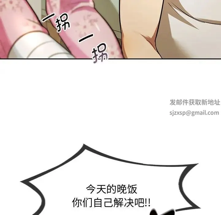难以克制的欲望 第10話 第158页