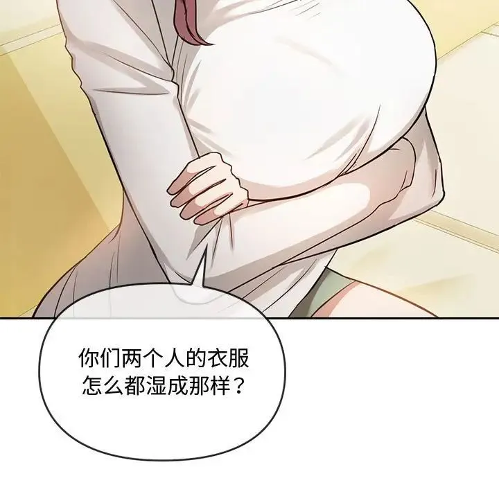 难以克制的欲望 第10話 第167页