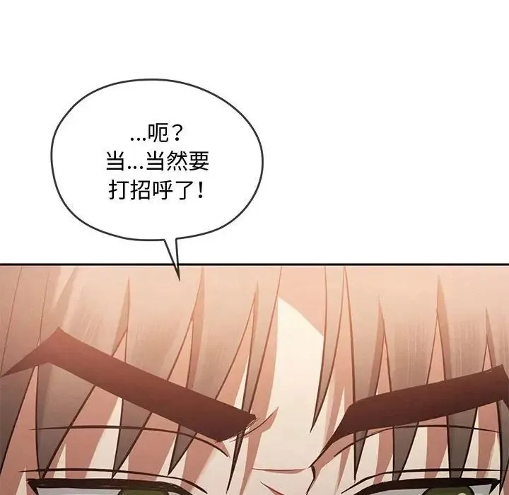 难以克制的欲望 第10話 第191页