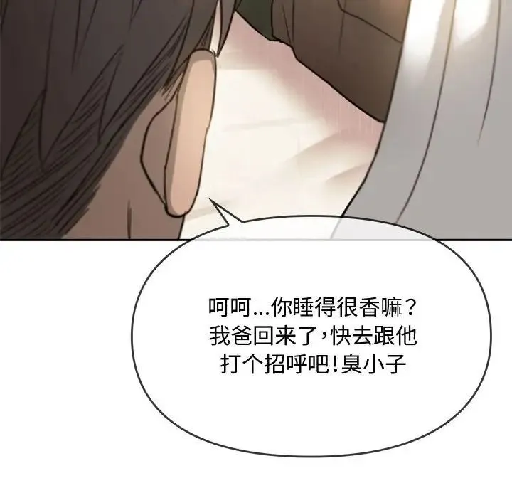 难以克制的欲望 第10話 第190页
