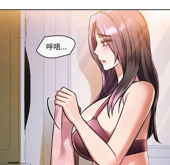 难以克制的欲望 第11話 第146页