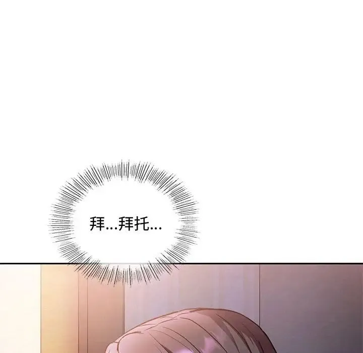 难以克制的欲望 第11話 第178页