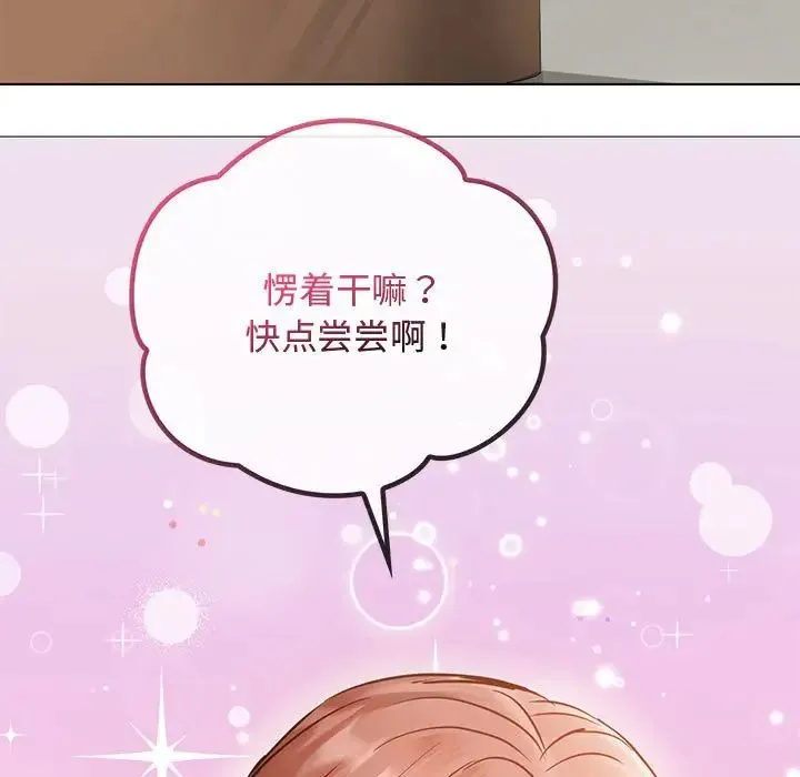 难以克制的欲望 第11話 第63页