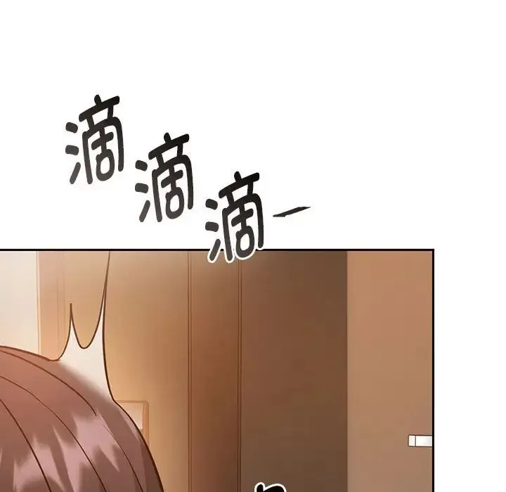难以克制的欲望 第11話 第160页