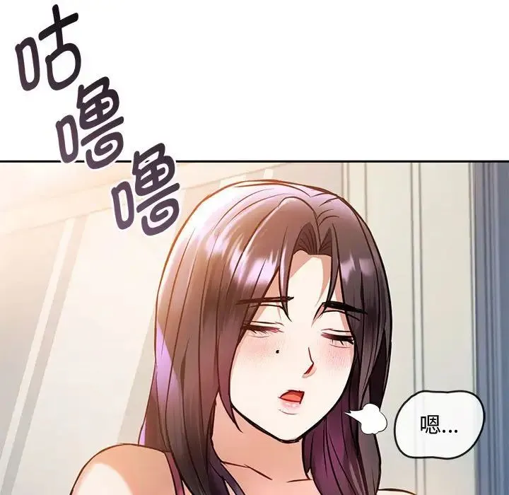 难以克制的欲望 第11話 第148页