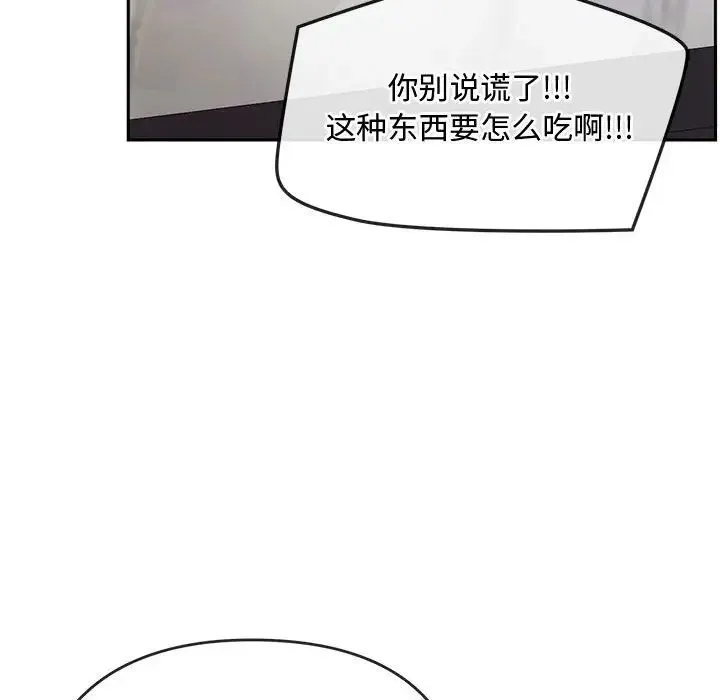 难以克制的欲望 第11話 第90页