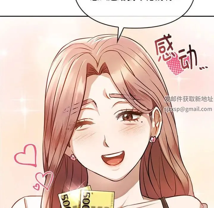 难以克制的欲望 第11話 第78页