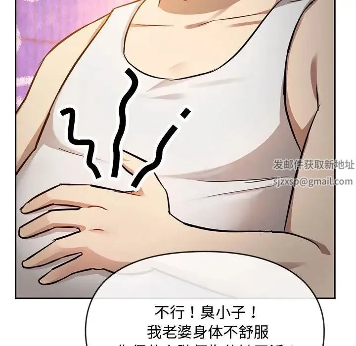 难以克制的欲望 第11話 第92页