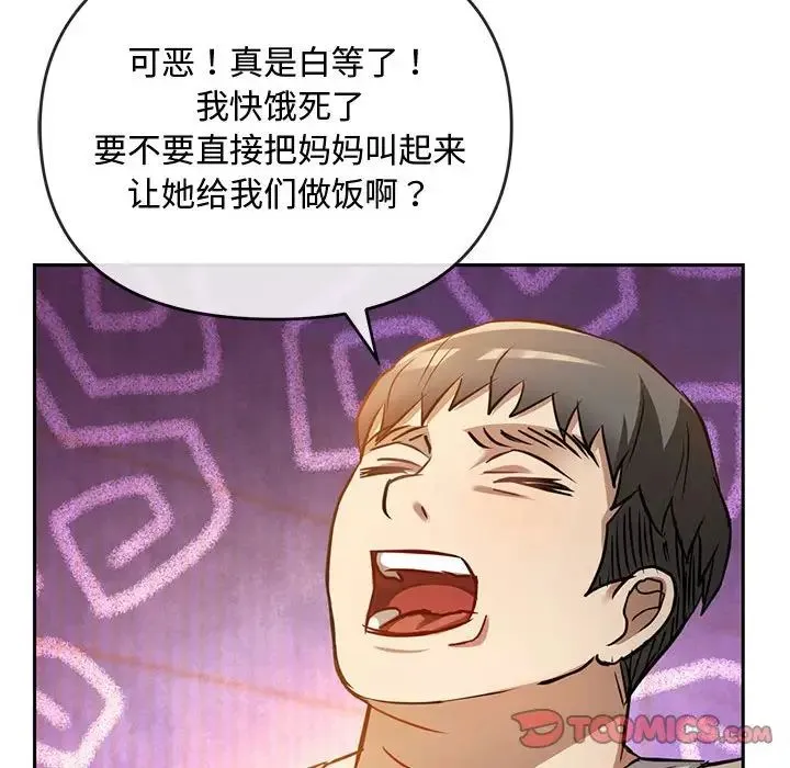 难以克制的欲望 第11話 第91页