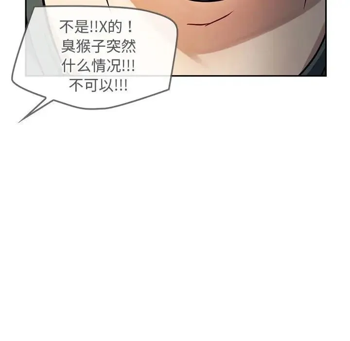 难以克制的欲望 第11話 第32页